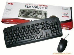 Waterproof computer keyboard and mouse set Shuangfeiyan party game mouse and keyboard set office mouse and keyboard set