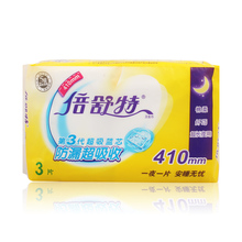 倍舒特棉柔纤巧 410mm超长夜用卫生巾3片装 防漏超吸收