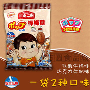 日本不二家牛奶棒棒糖巧克力，奶茶8支20支袋装糖果儿童节零食