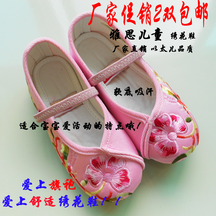 2019春款老北京儿童绣花鞋 百花园布鞋 女童六一表演舞蹈鞋公主鞋在类目 童鞋/婴儿鞋/亲子鞋, 传统布鞋/手工编织鞋中 - 来自Buy2taobao.com提供专业的淘宝代购服务