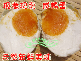  自家现煮现卖咸鸭蛋 咸青皮 自然放养麻鸭健康营养 多了有礼品盒