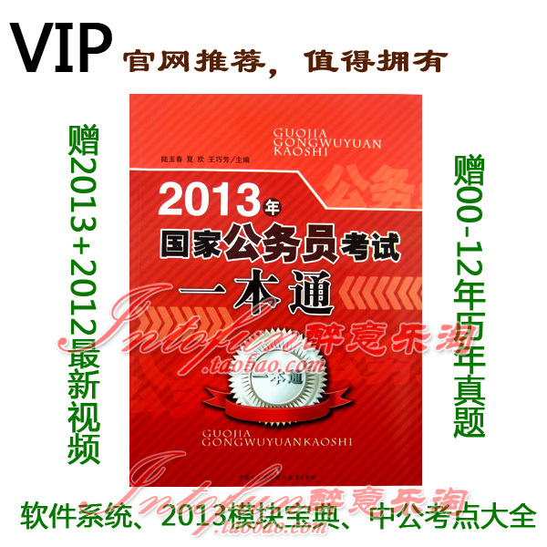 重庆市事业单位考试 医学基础知识 历年真题+