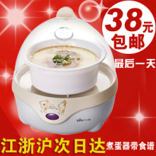 正品包邮 小熊煮蛋器ZDQ-202小熊蒸蛋器 蒸蛋羹 带蒸碗 特价5蛋