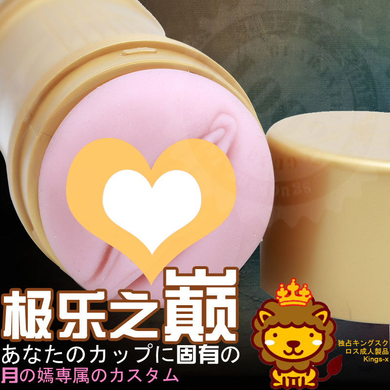 金冠 男性用品 极乐之巅 自慰杯 飞机杯 男用自慰器 成人用品