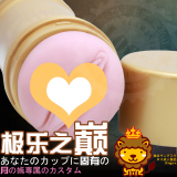 金冠 男性用品 极乐之巅 自慰杯 飞机杯 男用自慰器 成人用品