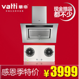 Vatti/华帝i11001+i10003C 华帝燃气灶 嵌入式 抽油烟机 正品特价