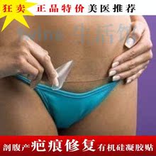 正品特价美医推荐Biodermis Epi-Derm剖腹产疤痕修复有机硅凝胶贴