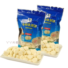 特价包邮 正宗内蒙古特产零食 500克*2袋 牛初乳奶片奶贝送礼佳品