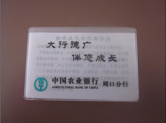 大行德广伴您成长--银行卡套 二代身份证卡套|msdalam kategori penyatuan simpanan, Rumah Storage Appliances, set simpanan, set kad - dari Buy2taobao.com untuk memberikan perkhidmatan ejen Taobao profesional membeli