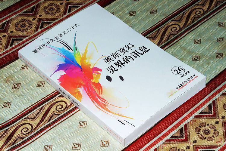 年前最后2套【赛斯资料系列】《赛斯全套20本》【功夫鱼独家】