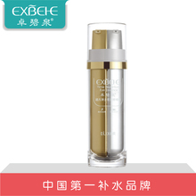 卓碧泉正品 超凡弹力双效眼精华 滋养防护 修护褪黑 眼袋纹 眼霜