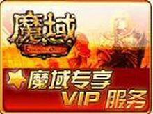 �ʹ��Զ� ħ��vip���ǰ��� ħ��6��vip���� ħ��vip6����31��
