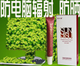 出水秀 电脑防辐隔离霜&mdash;防电脑辐射、抗光老化、防晒 白领最爱