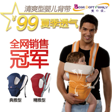熊之族婴儿背带正品特价精雅型夏季透气婴幼儿背带多功能宝宝背带