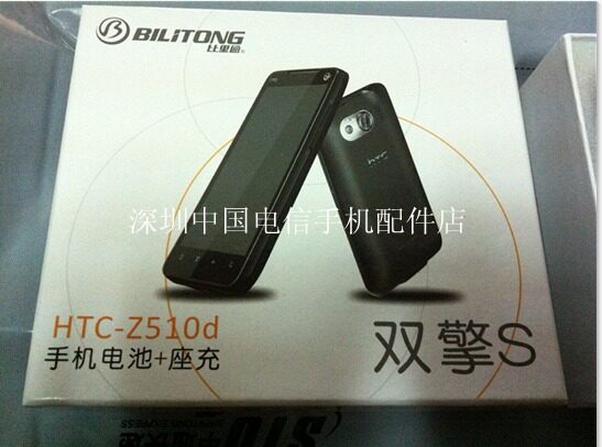 包邮 <span class=H>HTC</span> EVO 4G Z510D 双擎S T9199 <span class=H>hero</span><span class=H>200</span> 商务王电池+座充