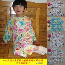 淘金币 儿童丝绵绸套装男女童棉绸空调服长袖长裤家居服绵绸睡衣