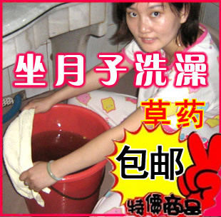 包邮 孕产妇 坐月子洗澡洗头 月子病/祛风/活血/6种草药 买10送1