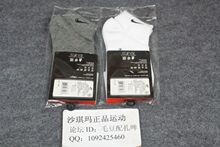 原单厂货 华夫系列 低跟袜 隐身袜子 厂货 SX3871 8双包邮!