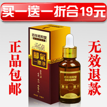 顺和堂 脚气 脚气药 特效 正品 除脚痒 脚蜕皮 体癣 不满意退款