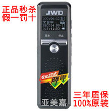 正品JWD京华DVR-909 4G降噪定时专业微型双麦克远距离高清录音笔