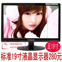 �ؼ�ȫ��19��Һ����ʾ��led���� ������ʾ��280ԪҺ������340Ԫ 