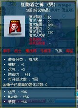 冒险岛 水晶钻/猫眼石飞飞裤子粉色霹雳裤9%运