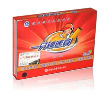 六一狂欢 一分钟速算正版 2012畅销童书 益智智力数学 北大出版
