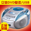 【冲四钻】立信 DVD-660L 磁带光盘复读机USB胎教机晨练机面包机