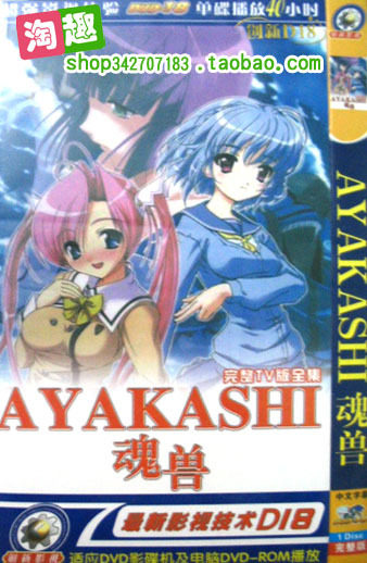 动画片,☆淘趣动画【<em>半妖少女绮丽谭</em>/妖怪少女