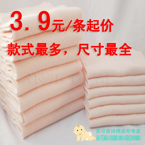 生态棉尿布/尿片 纯棉婴儿尿布 多层全棉尿片 超强吸水 论斤卖