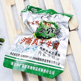  牛肉干包邮 广发草原手撕风干牛肉 内蒙古特产 特价500g清真食品