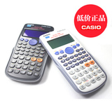 【给力开学装备】卡西欧CASIO FX-82ES PLUS学生计算器 全国联保