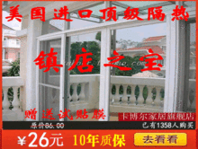 促销 美国卡博尔〖玻璃贴膜〗隔热膜|玻璃贴|窗户贴|遮阳|★防晒.