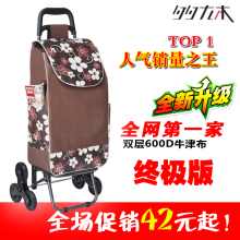 爬楼车购物车行李车手拉车可折叠便携买菜车 折叠车手推车