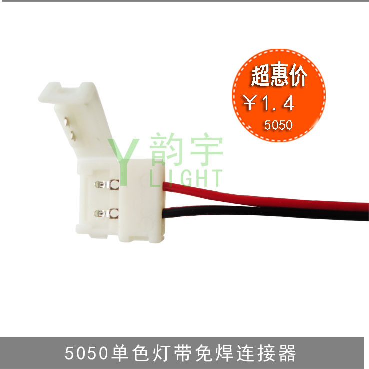 5050 3528 5630 monochrome Light belt Single head Buckle Connector led Light Bar fast connectorin the Decoration main material , Lamps , Lighting Accessories category - from Buy2taobao.com to provide professional Taobao agent buy service