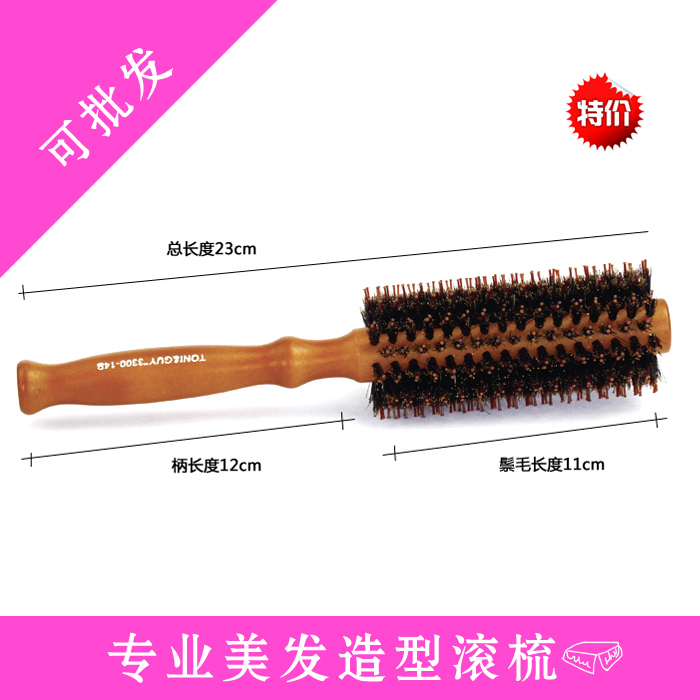 专业美发 猪鬃毛梳卷发梳子滚梳吹直发梨花头造型梳圆筒梳子影楼在类目 家庭/个人清洁工具, 个人洗护清洁用具, 梳子/便携用镜, 梳子/化妆梳/按摩梳中 - 来自Buy2taobao.com提供专业的淘宝代购服务