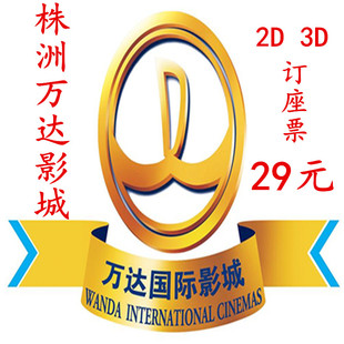 <em>济南万达广场品牌</em> - 购物 <em>女装</em>网