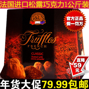 德菲丝/德菲斯巧克力 黑版古典原味1kg原装限时包邮