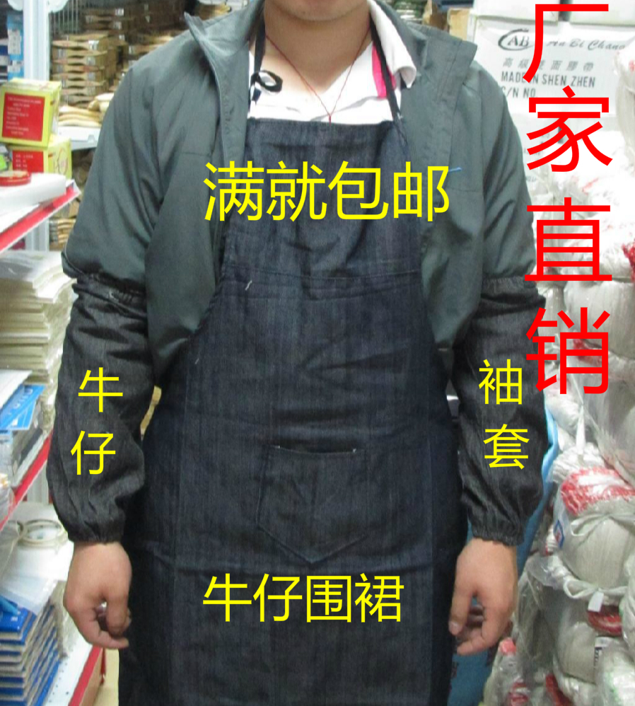 cowboy apron Sleeves Labor insurance apron Thickening wear Welding operation Thin section cowboy Sleevesin the Home Daily , Protective Equipment , Chest protection products category - from Buy2taobao.com to provide professional Taobao agent buy service