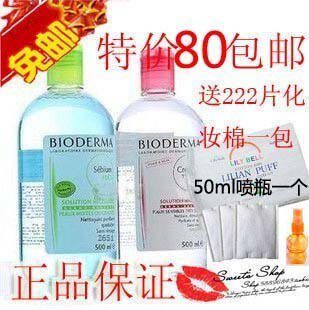 Bioderma/贝德玛舒妍洁肤液卸妆水 500ml 红/蓝 密封款 买一送二