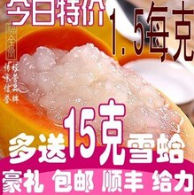 雪蛤 特级长白山 雪蛤油 林蛙油 蛤蟆油 雪哈 正品雪蛤膏包邮