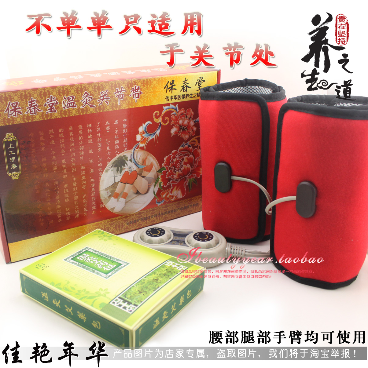 美容院推荐 温灸保健腿带 温灸腿带 缓解腿部 电加热护膝在类目 个人护理/保健/按摩器材, 家用保健器材, 保健护具(护腰/膝/腿)中 - 来自Buy2taobao.com提供专业的淘宝代购服务