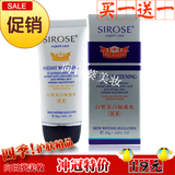 白皙专柜 白皙美白隔离乳30g 清爽美白自然隔离霜 专柜正品