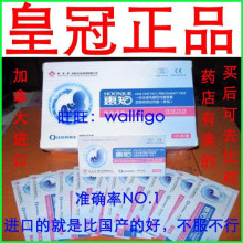 皇冠 加拿大进口早孕检测试纸测孕 5分钟测出药房有售 满30个包邮