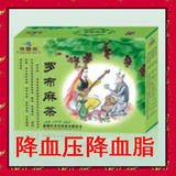 降血压/血脂/新疆/正品/恒善堂/罗布麻/茶叶/降压茶/一个月量