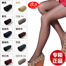 十双包邮 浪莎袜子专柜正品 夏季超薄彩色丝袜 浪沙包芯丝连裤袜