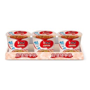  【天猫超市】 康师傅 红烧牛肉3连杯面 55g*3 桶装 速食方便面