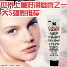 大S推荐Kiehl's 科颜氏契尔氏1号护唇膏/润唇膏 保湿补水唇正品