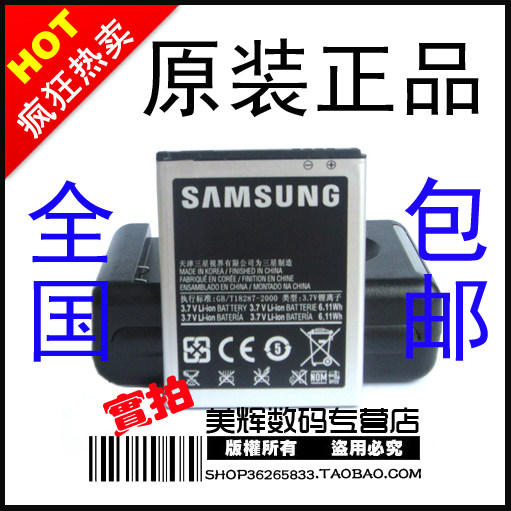 <span class=H>三星</span>Galaxy S2 <span class=H>i</span>9100电池<span class=H>I</span>9108 <span class=H>I</span>9188 <span class=H>I</span>9103 <span class=H>I</span><span class=H>777</span>电池原装电板