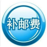 芭芭卡伦客服客户专用 补退换货差价及邮费 私自拍下不发货！